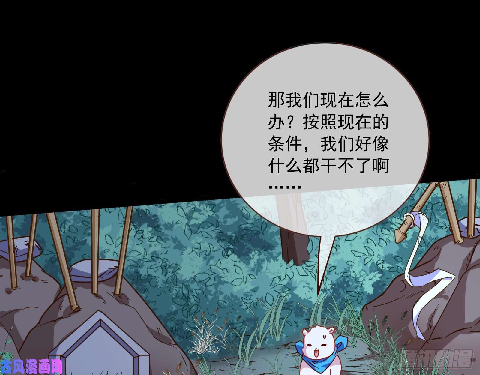 万渣朝凰逆天改命