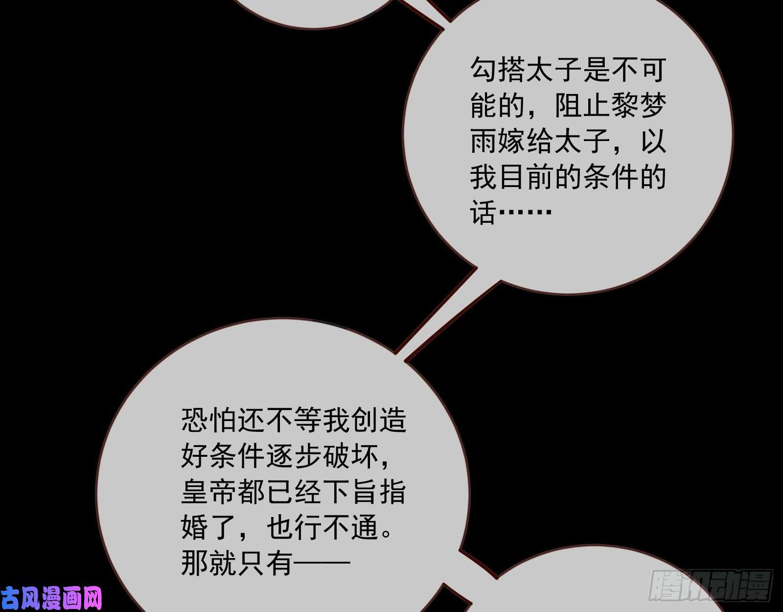 万渣朝凰逆天改命