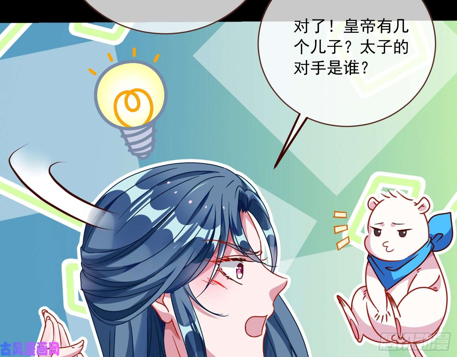 万渣朝凰逆天改命