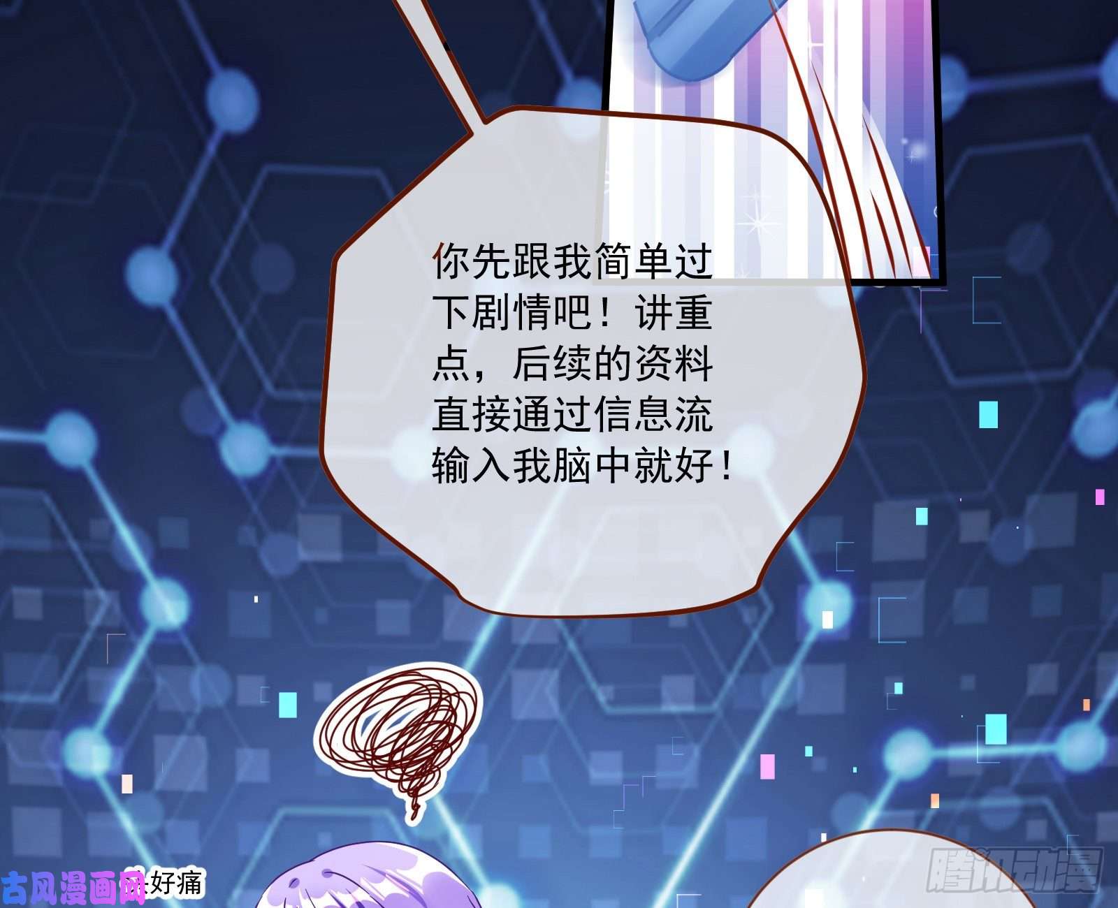 万渣朝凰逆天改命