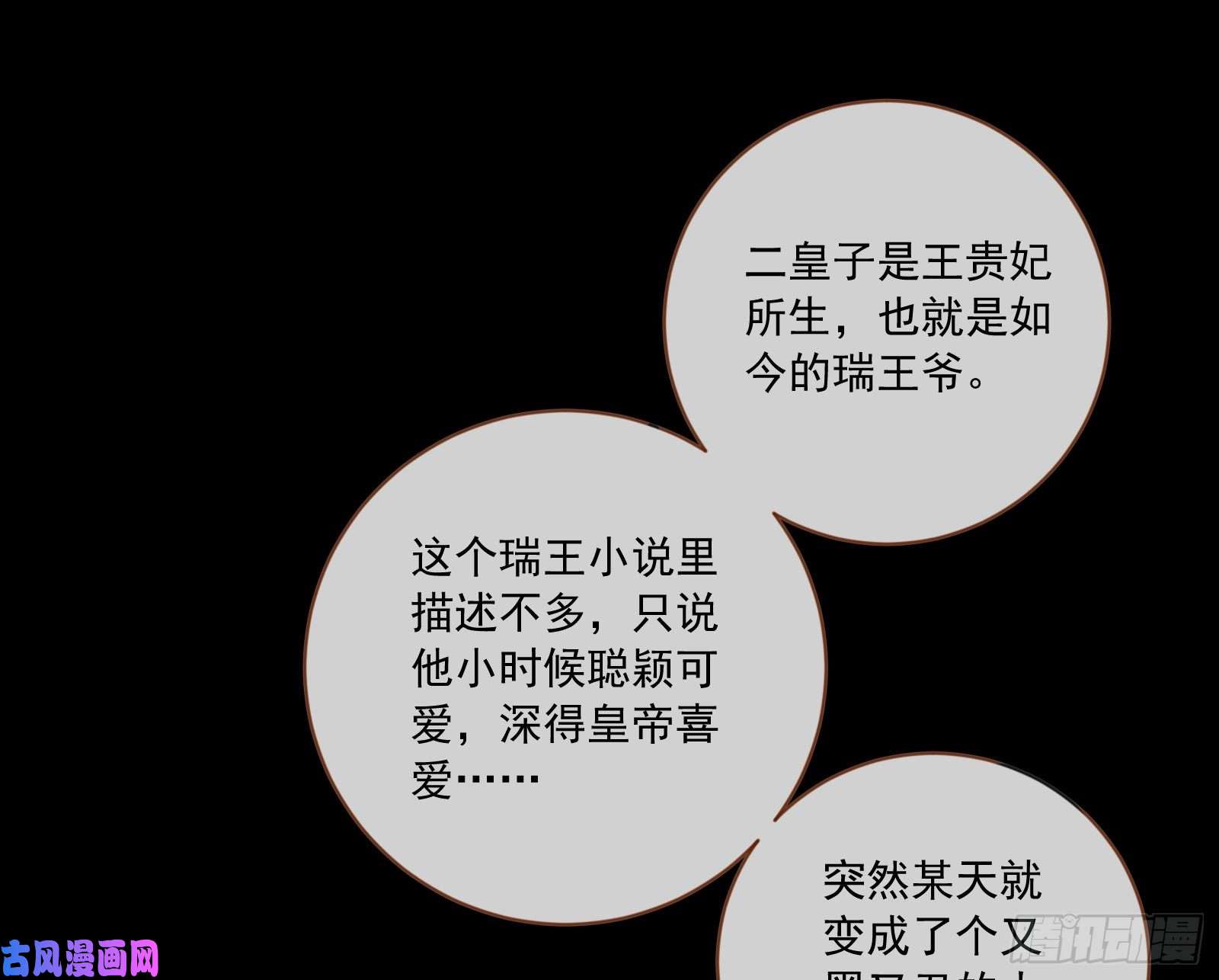 万渣朝凰逆天改命
