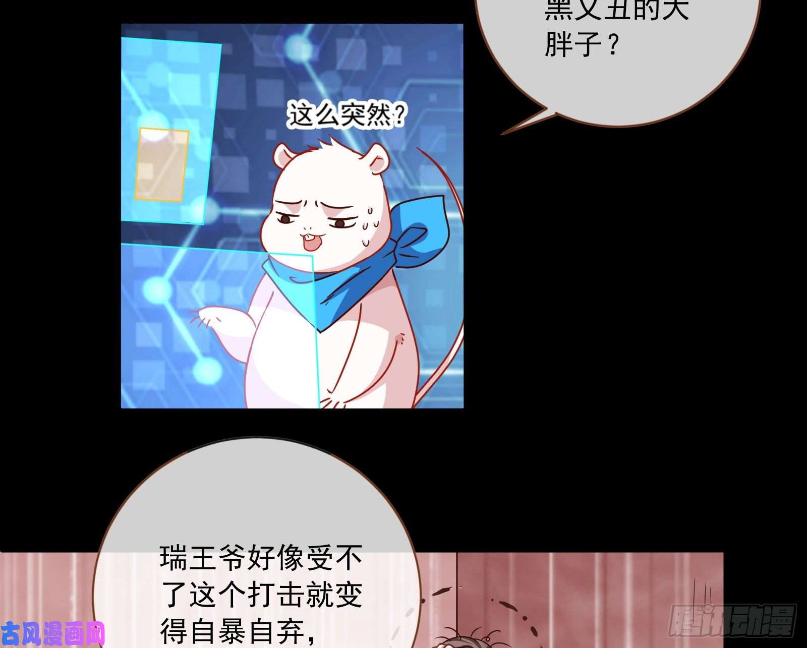 万渣朝凰逆天改命