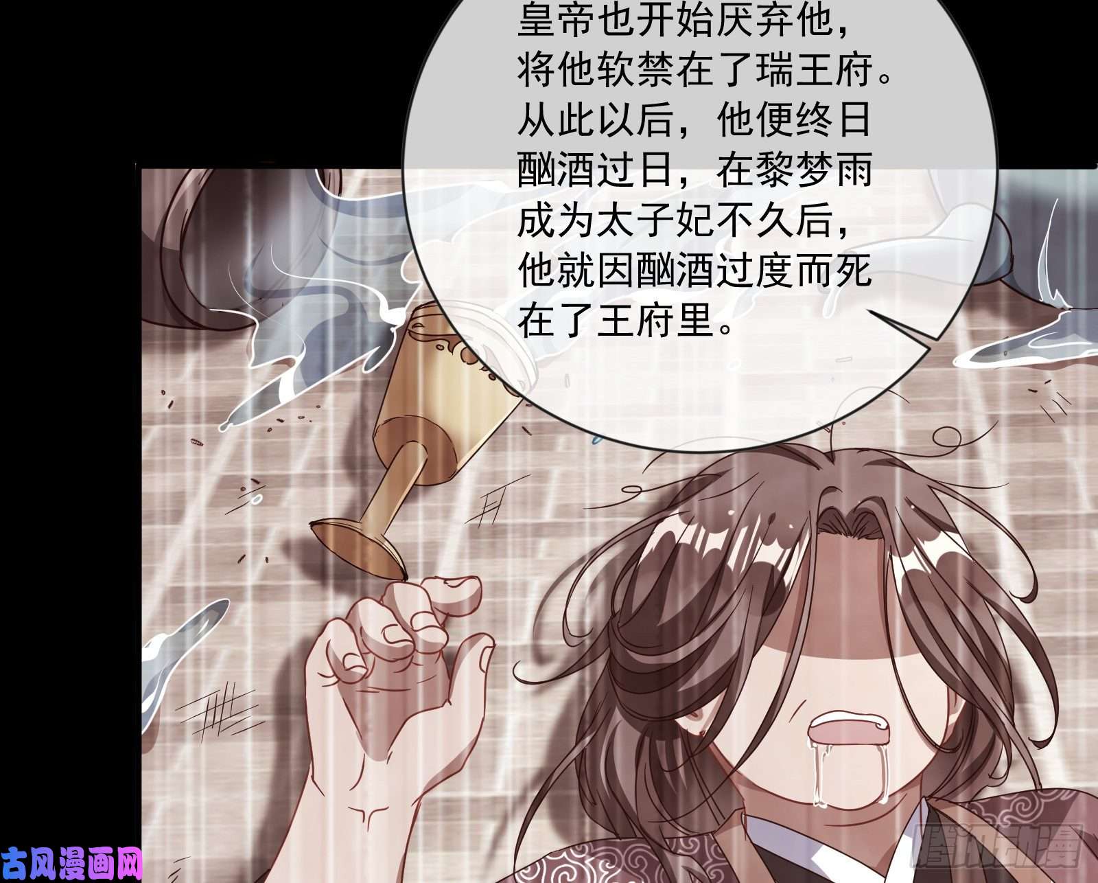 万渣朝凰逆天改命