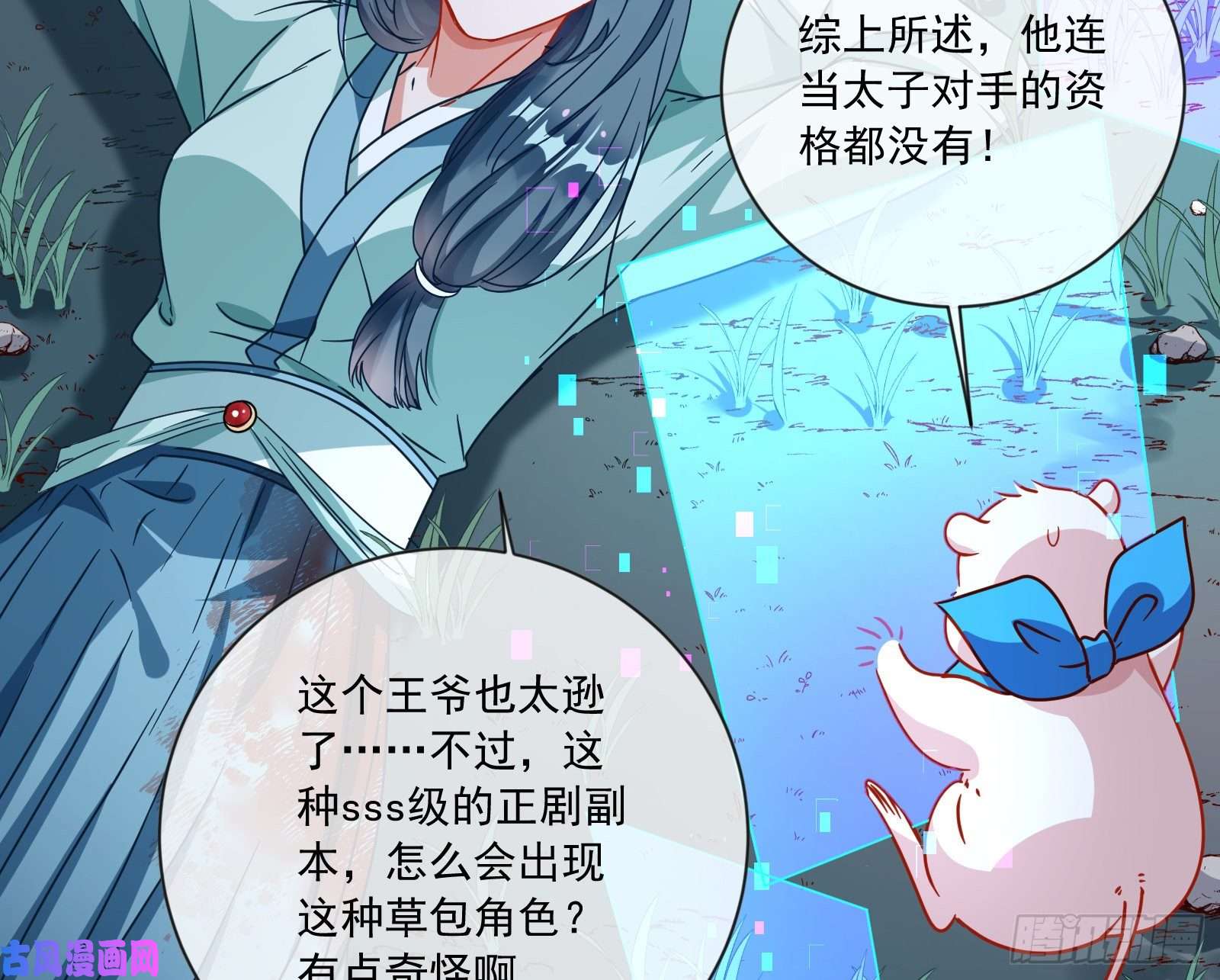 万渣朝凰逆天改命