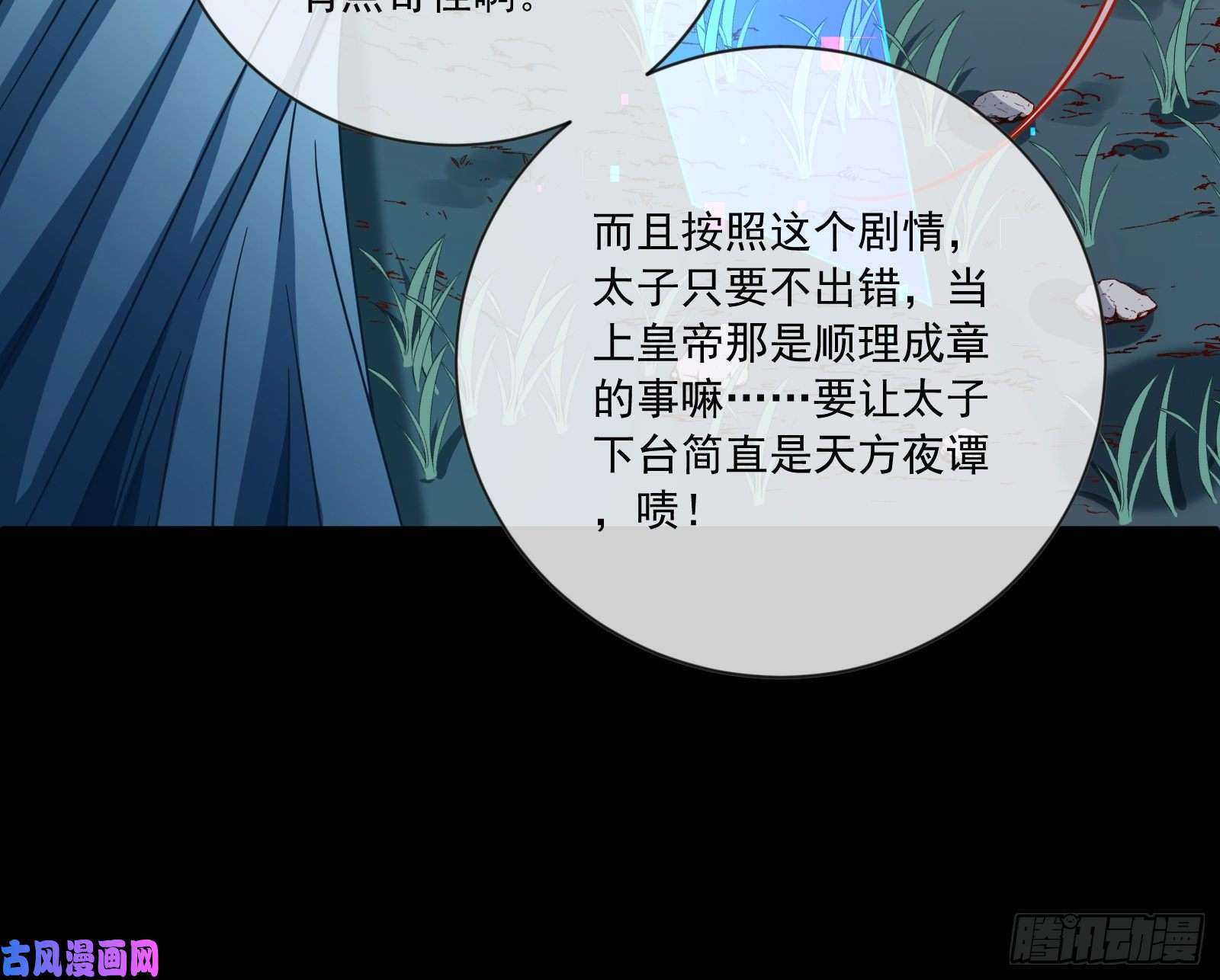 万渣朝凰逆天改命