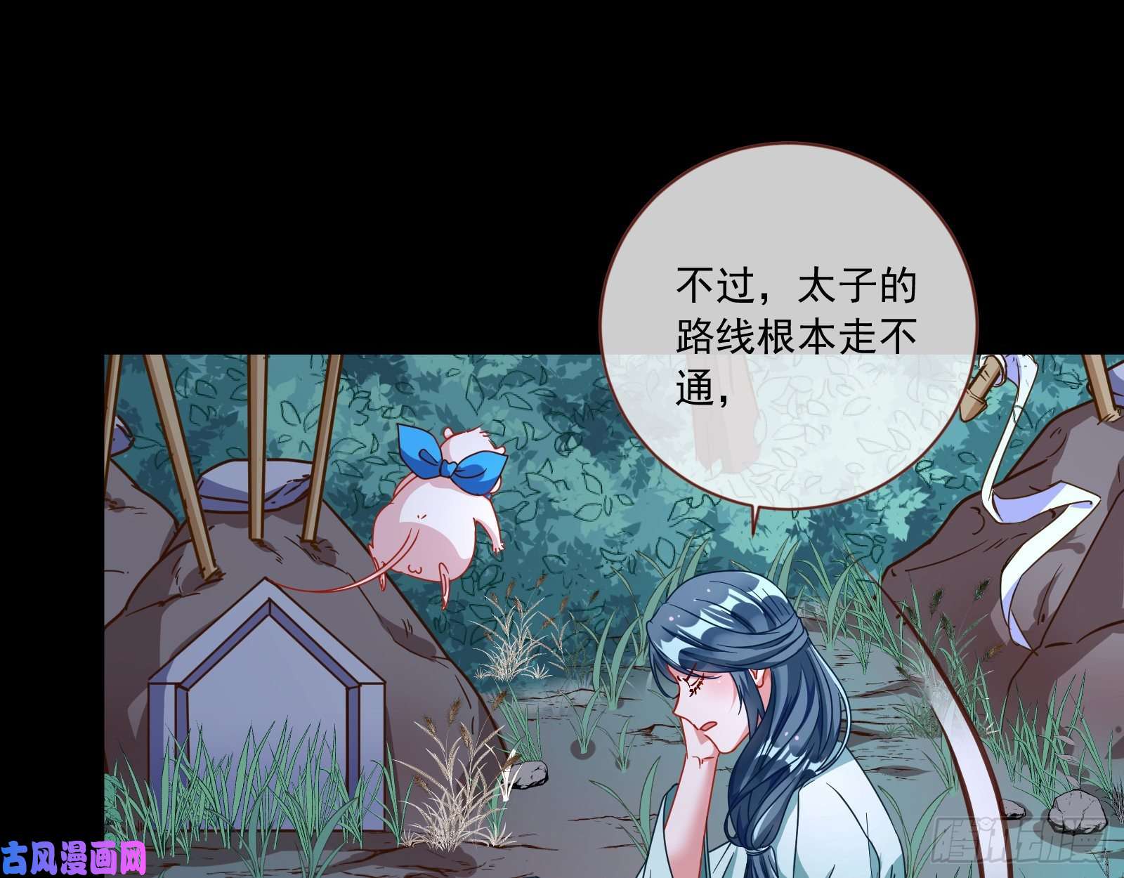 万渣朝凰逆天改命