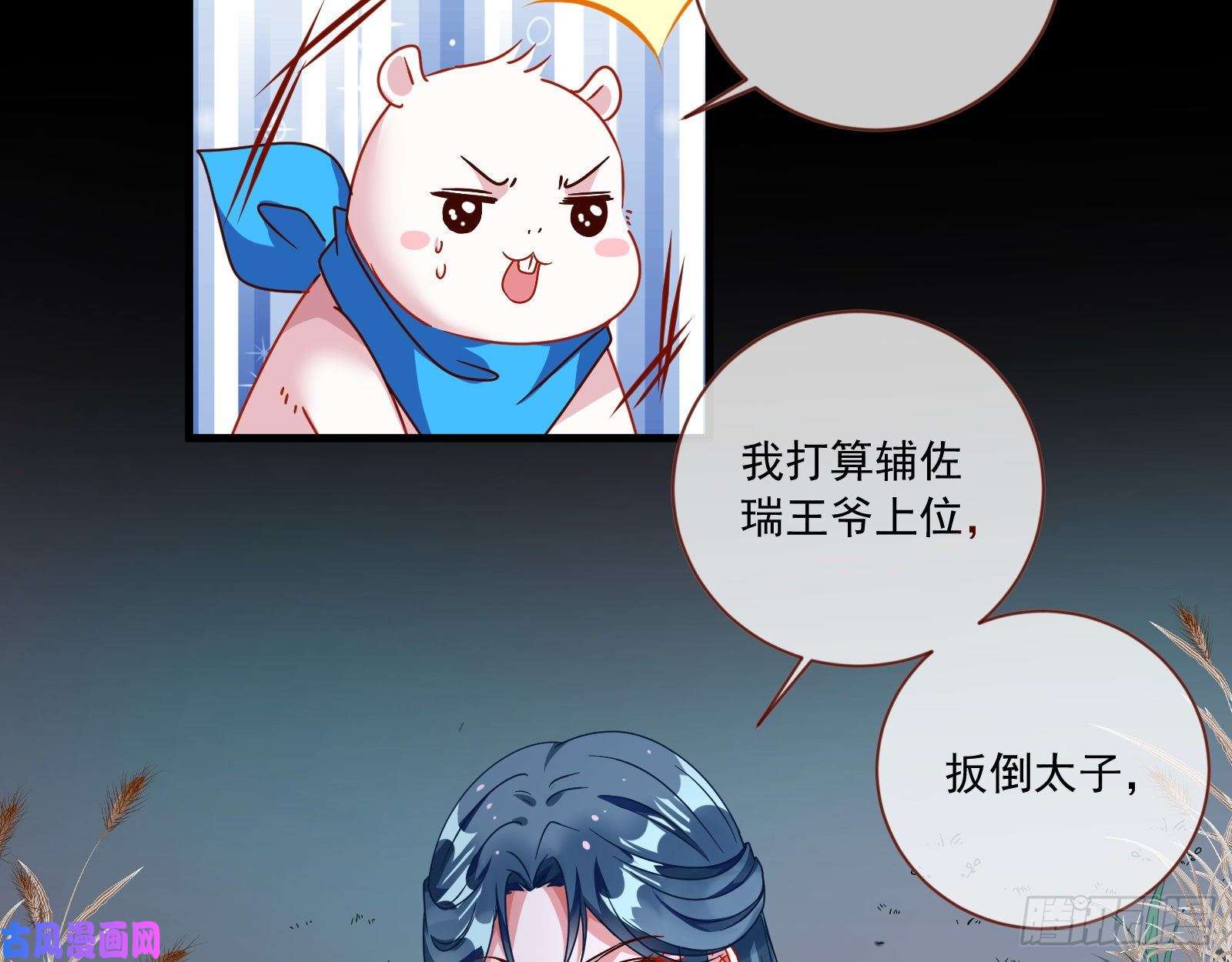 万渣朝凰逆天改命
