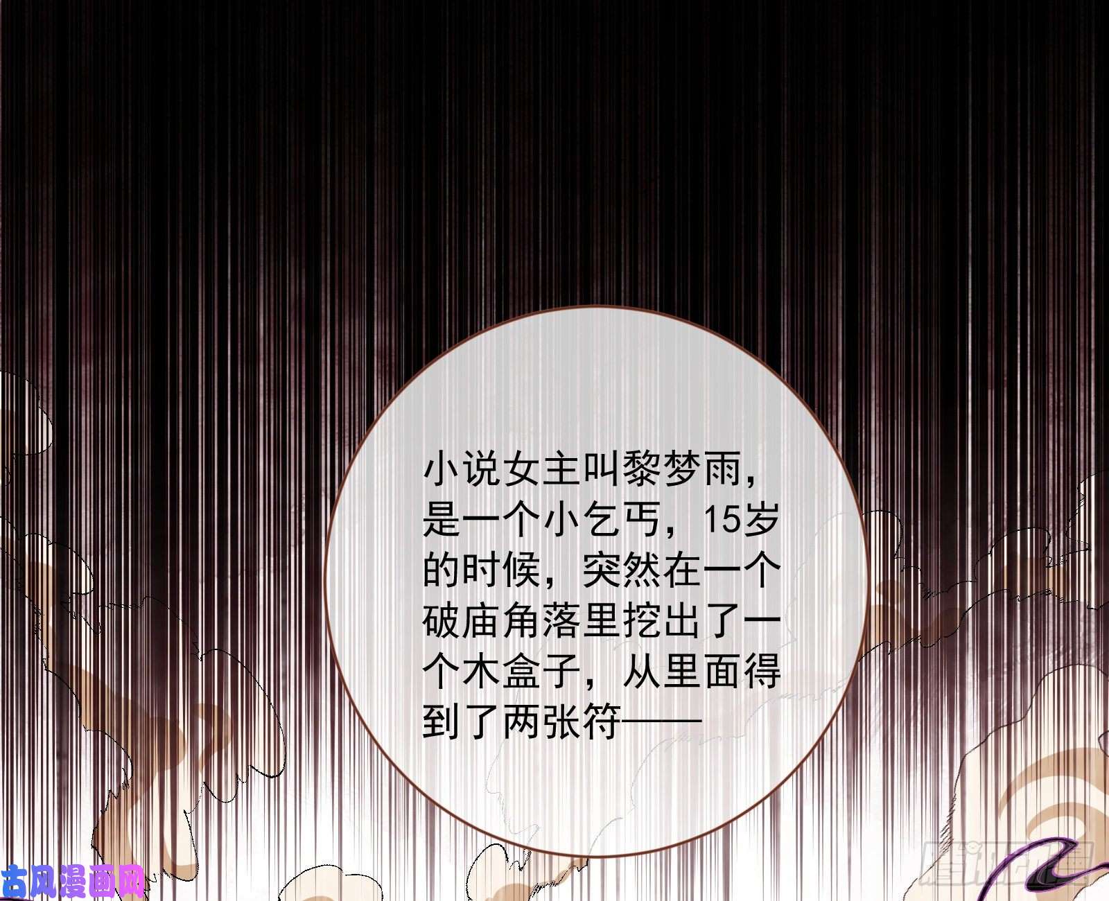万渣朝凰逆天改命