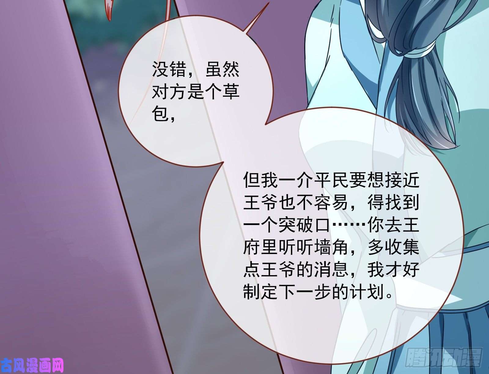 万渣朝凰逆天改命