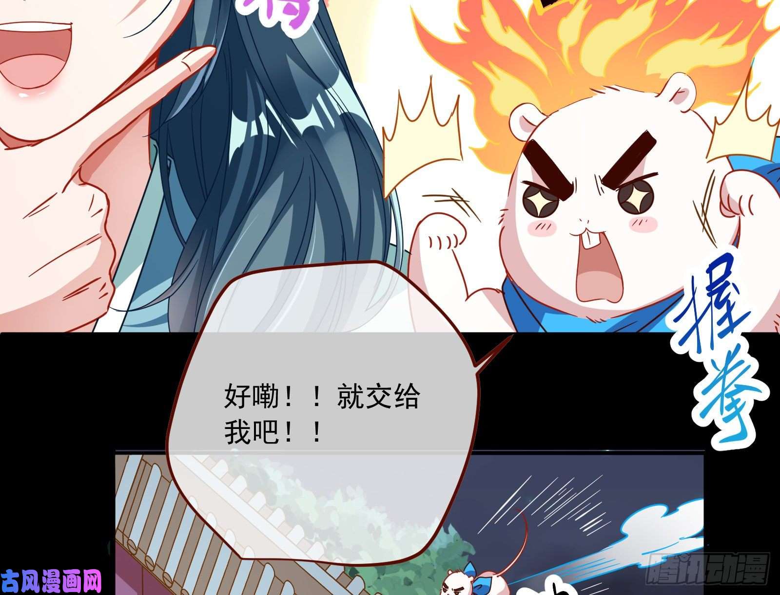 万渣朝凰逆天改命