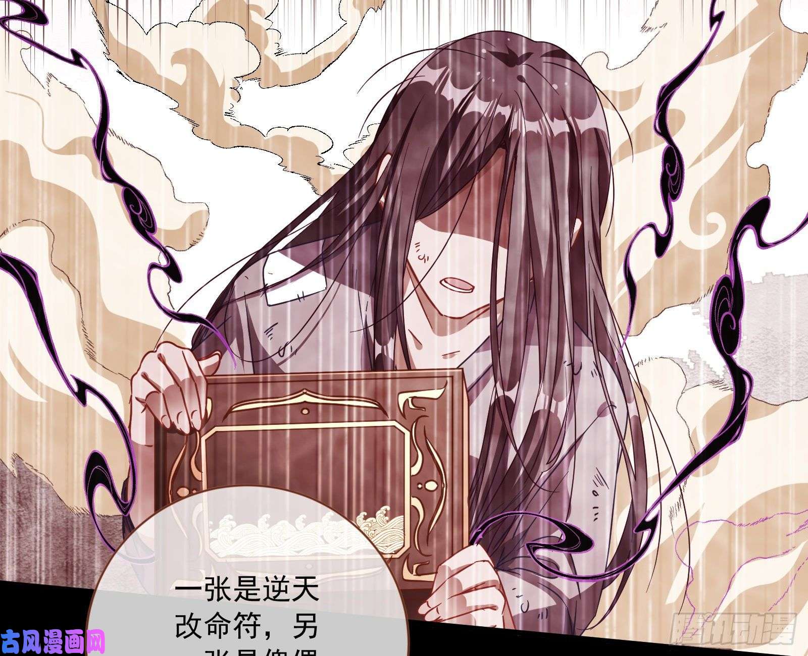 万渣朝凰逆天改命