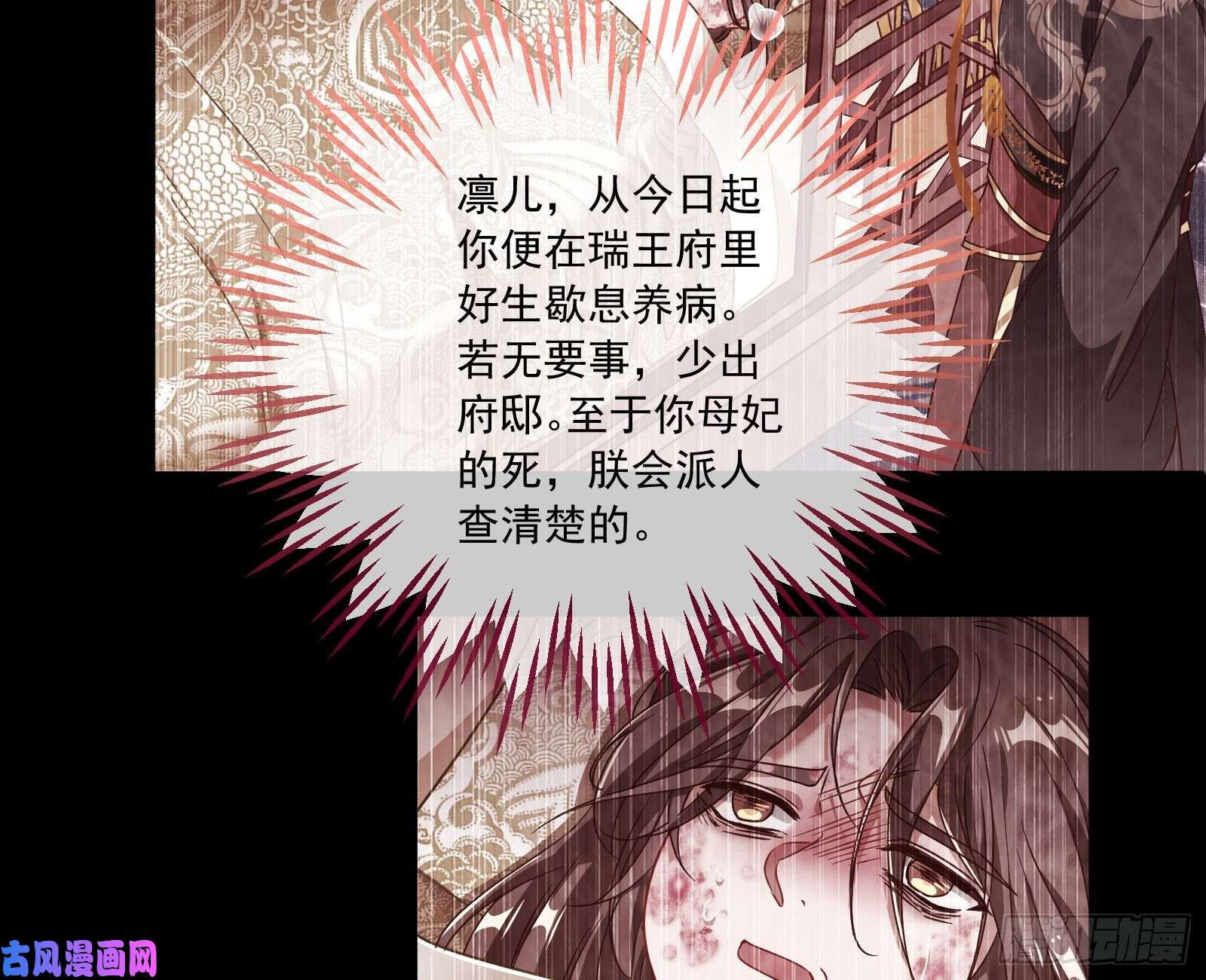 万渣朝凰你能看见我？！