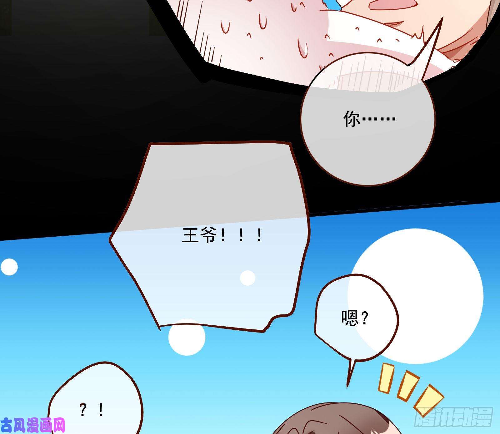 万渣朝凰你能看见我？！
