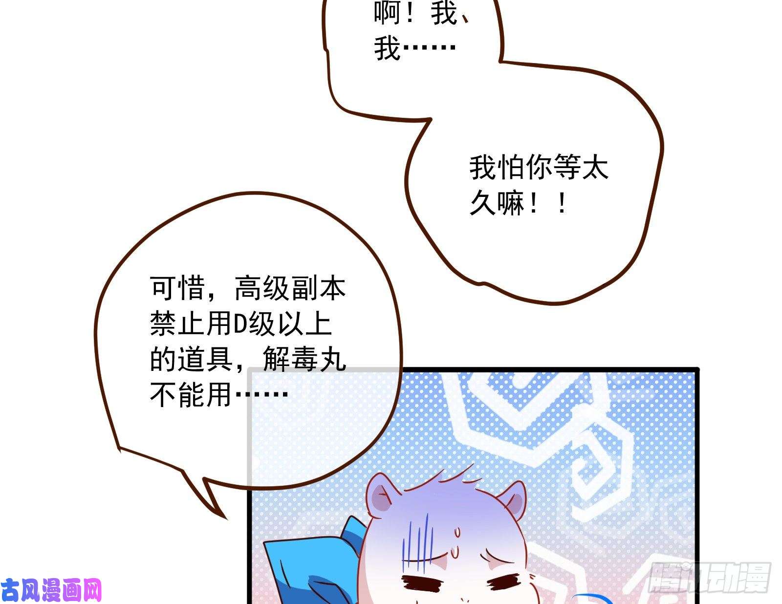 万渣朝凰你能看见我？！