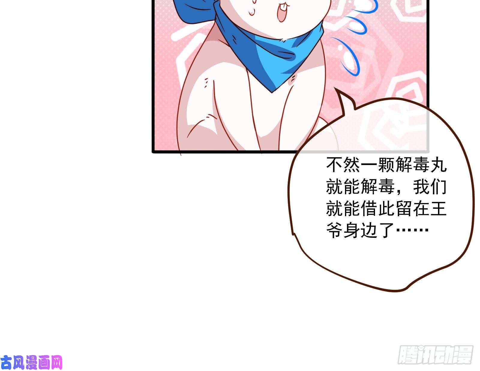 万渣朝凰你能看见我？！