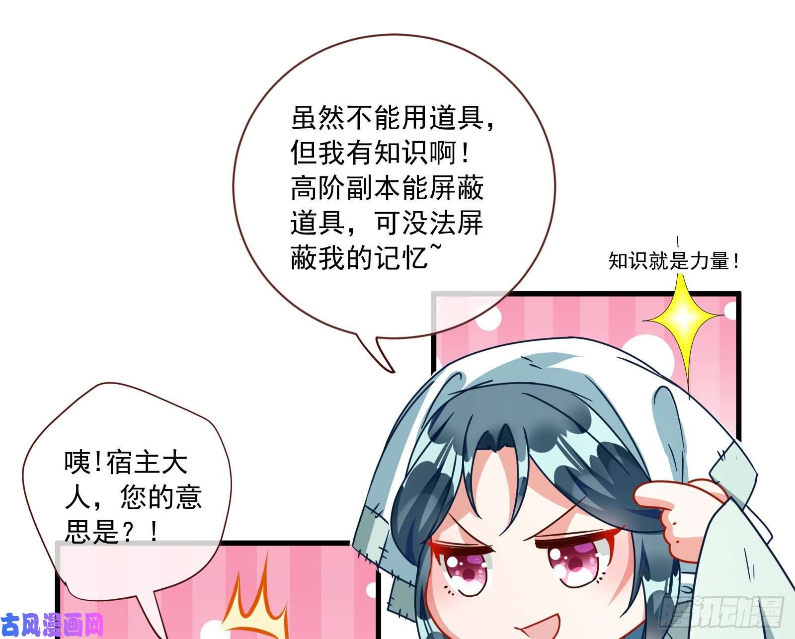 万渣朝凰你能看见我？！