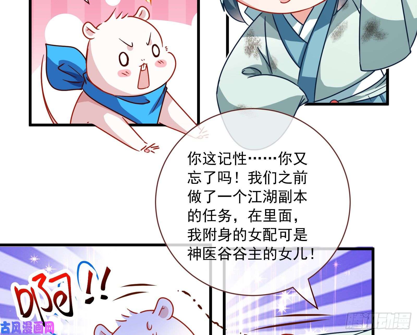 万渣朝凰你能看见我？！