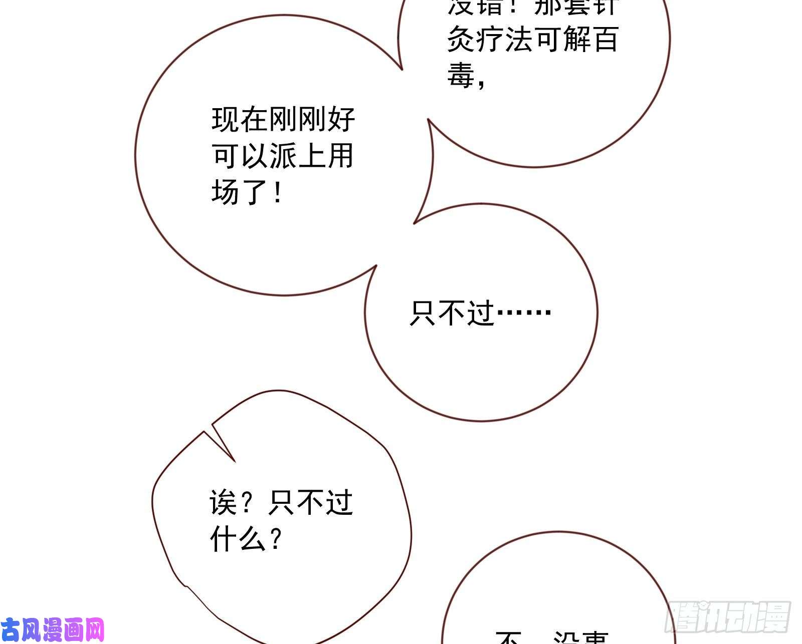 万渣朝凰你能看见我？！