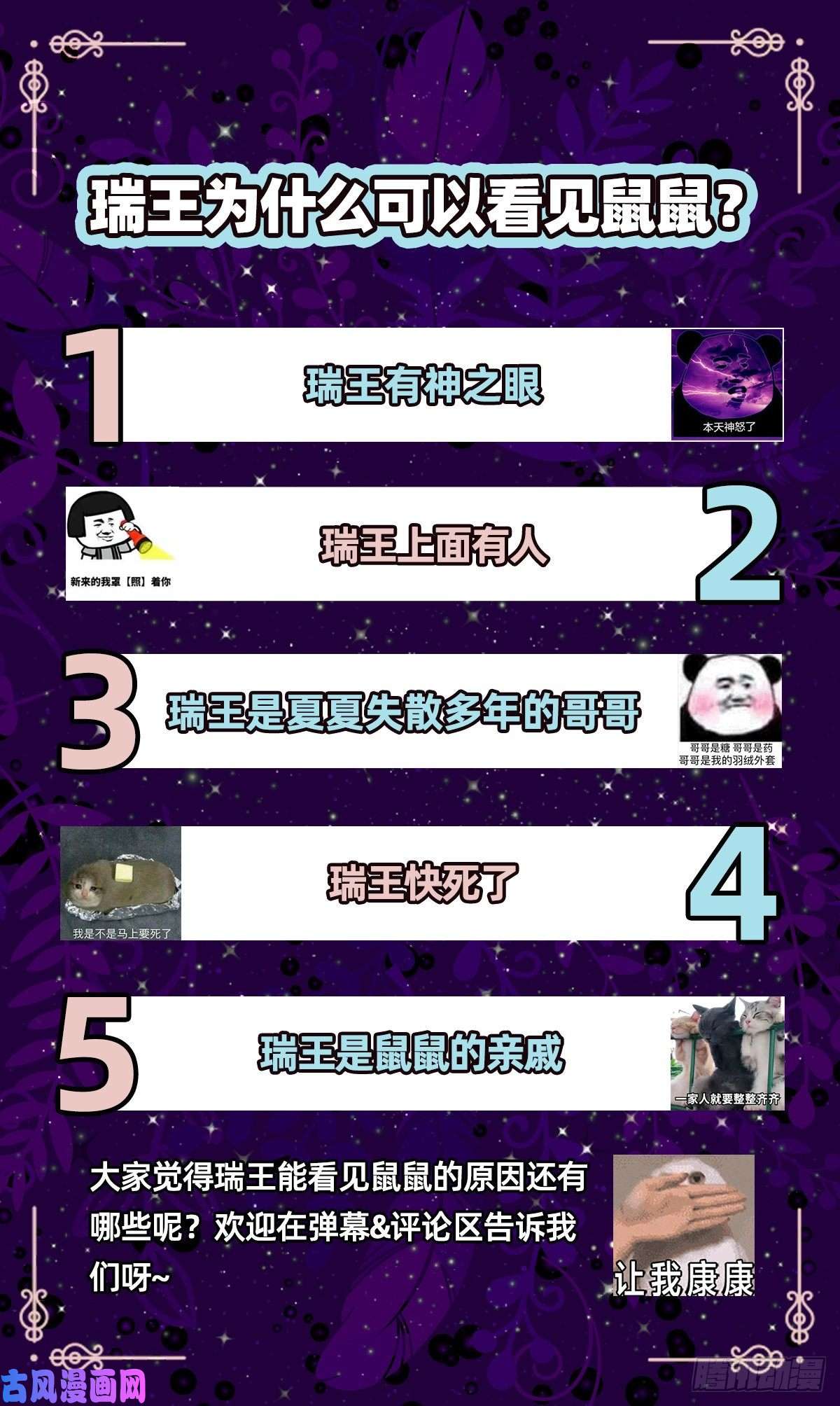 万渣朝凰你能看见我？！