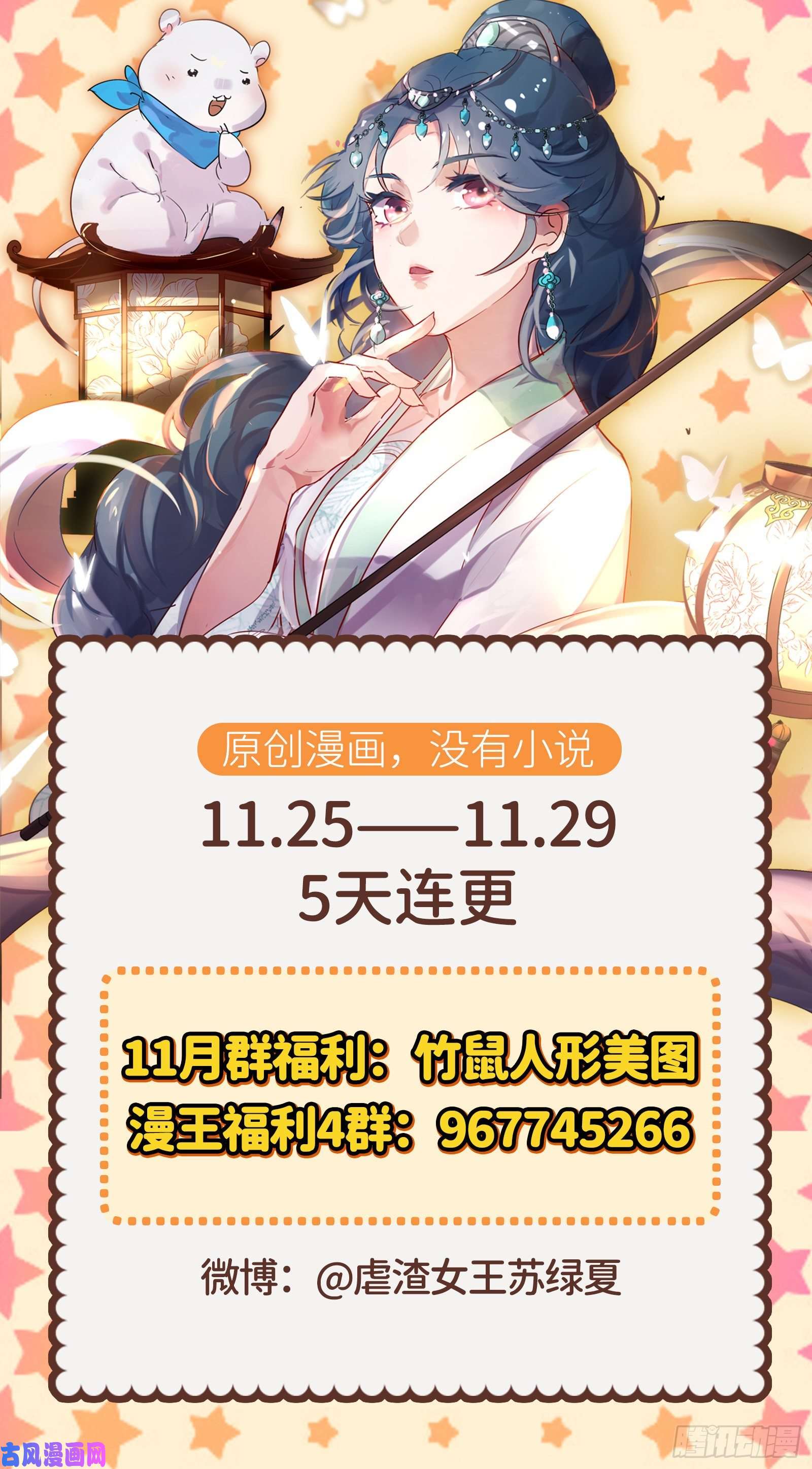 万渣朝凰你能看见我？！