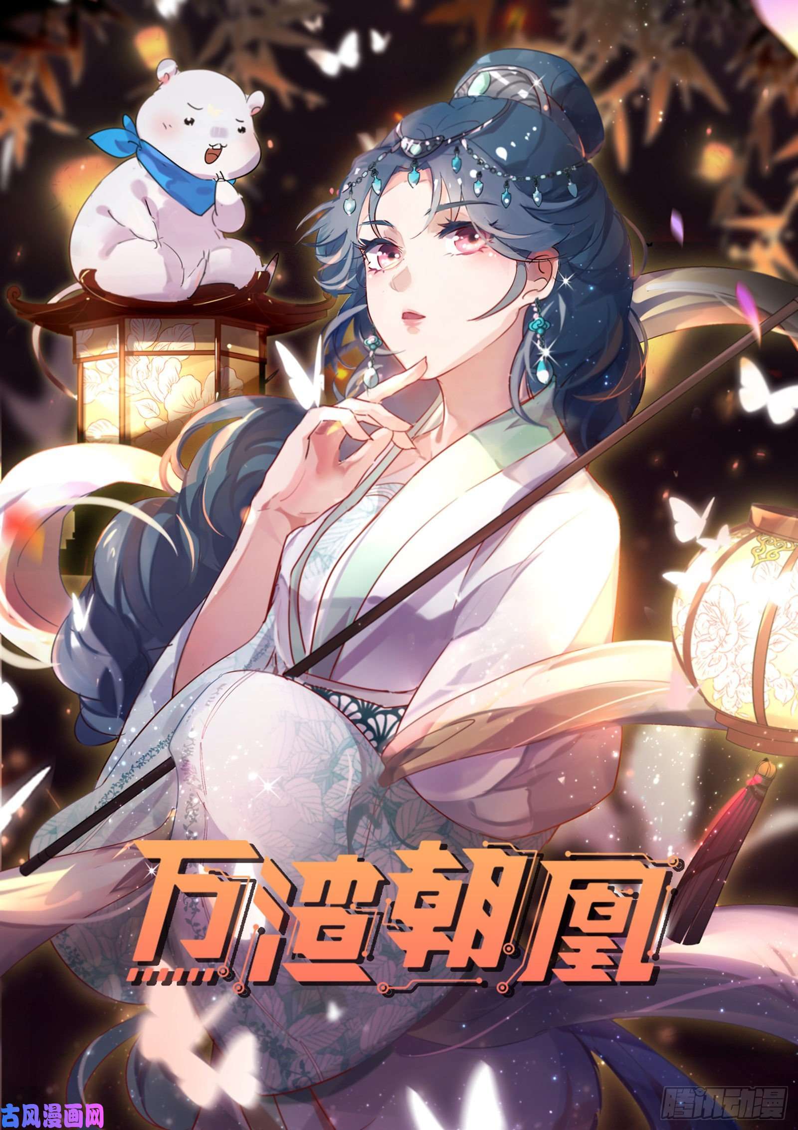 万渣朝凰疑似故人来