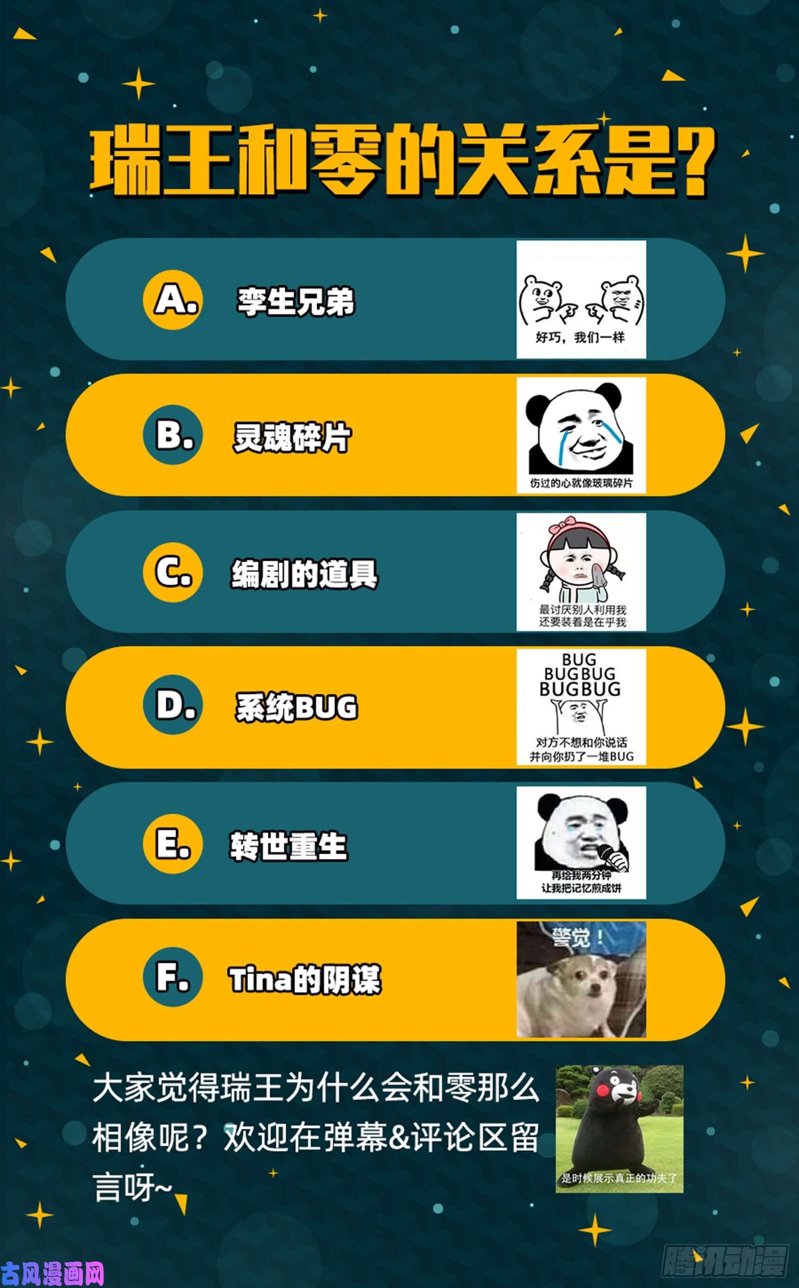 万渣朝凰疑似故人来