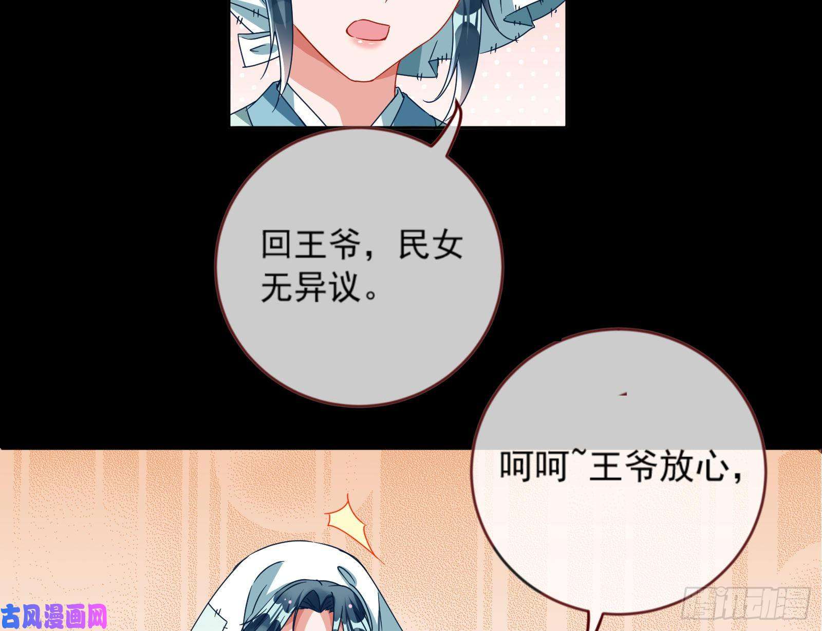 万渣朝凰疑似故人来