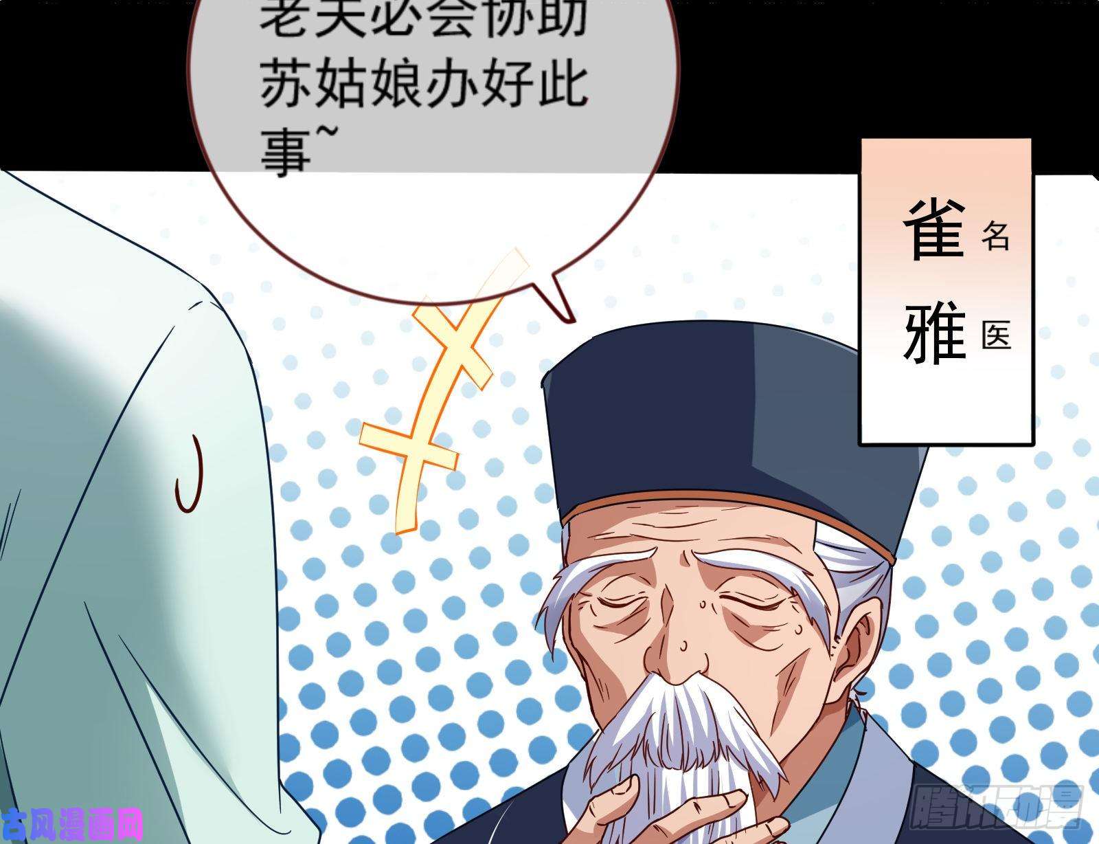 万渣朝凰疑似故人来