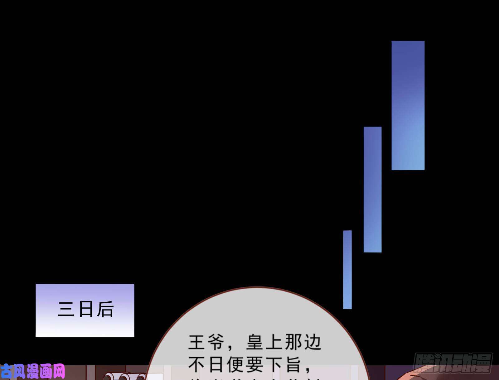 万渣朝凰疑似故人来