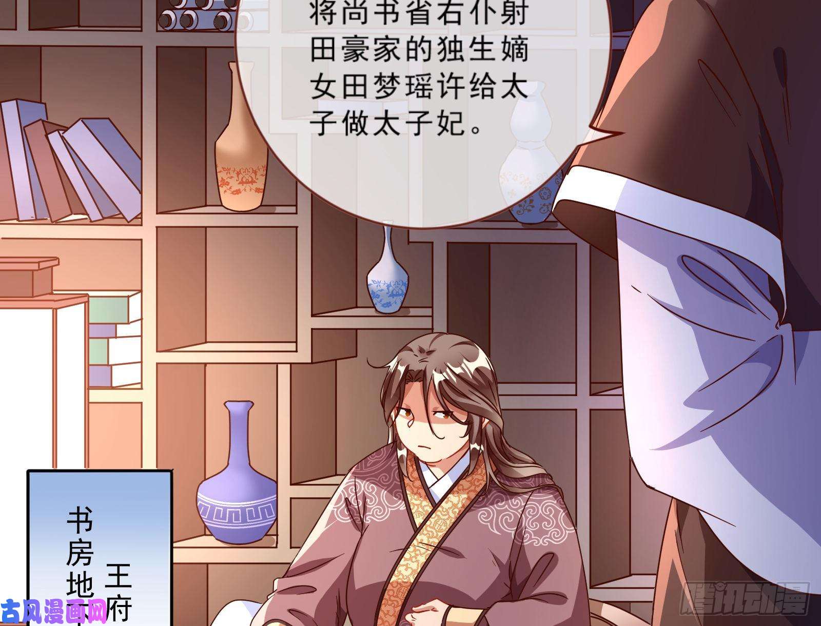 万渣朝凰疑似故人来