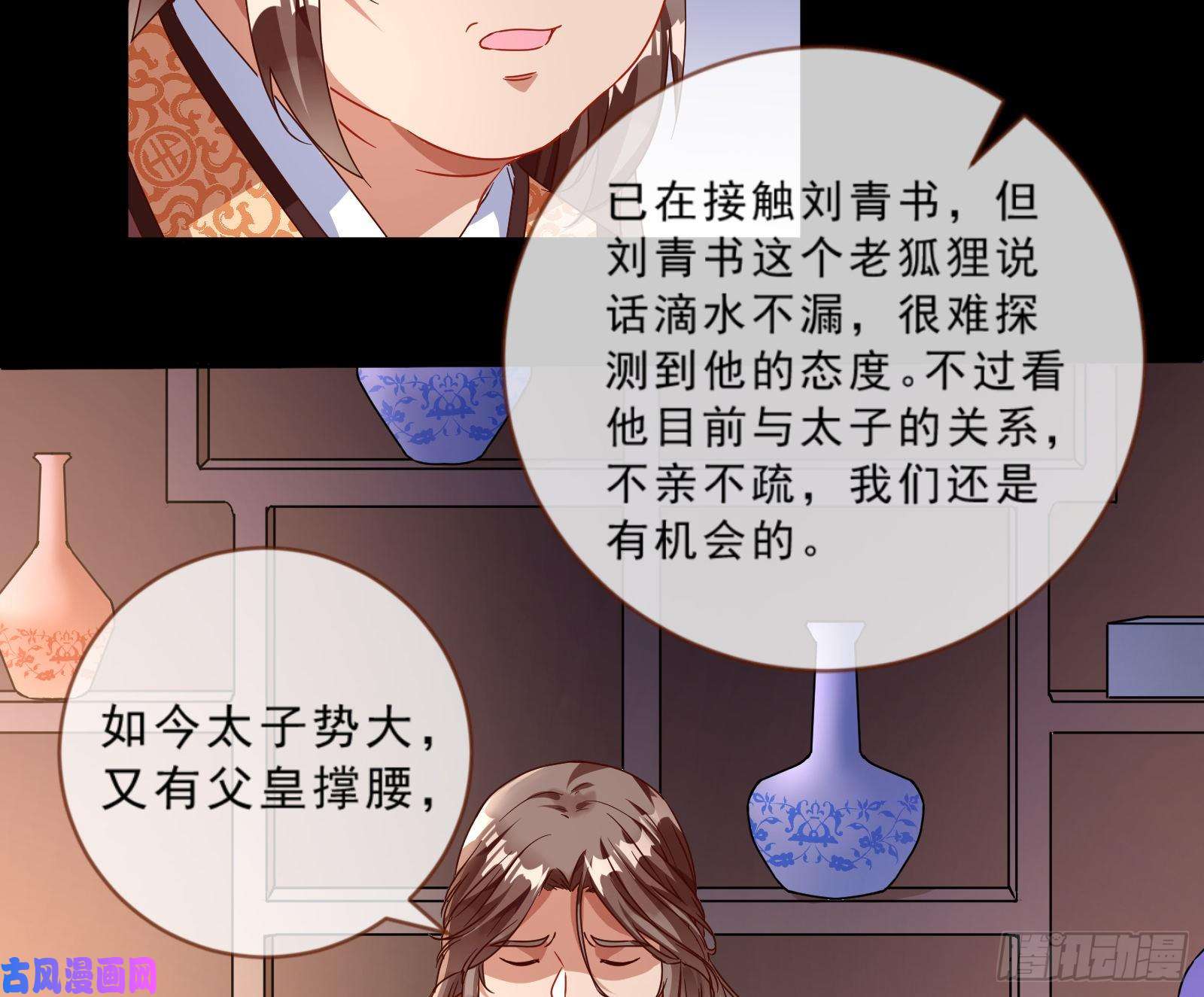 万渣朝凰疑似故人来