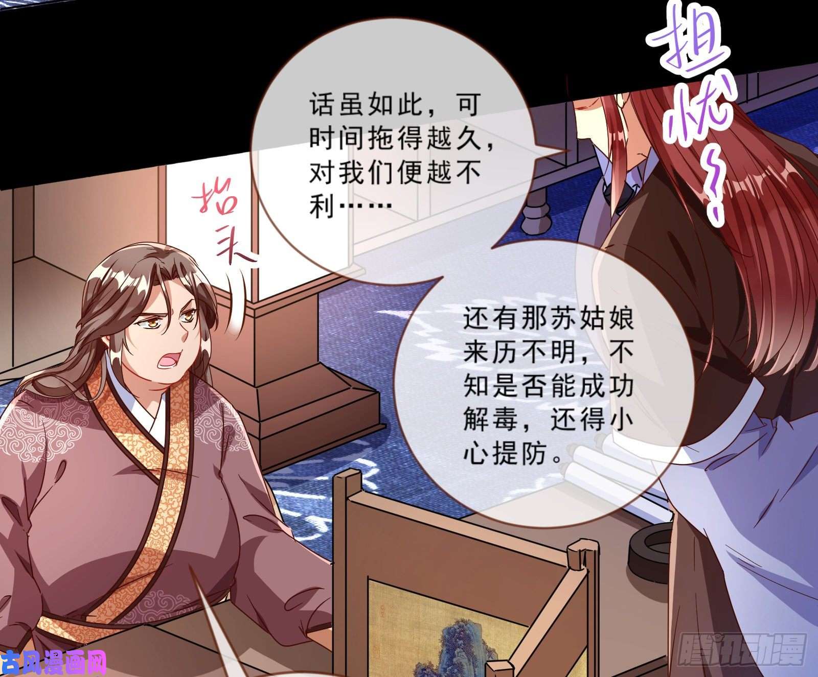万渣朝凰疑似故人来