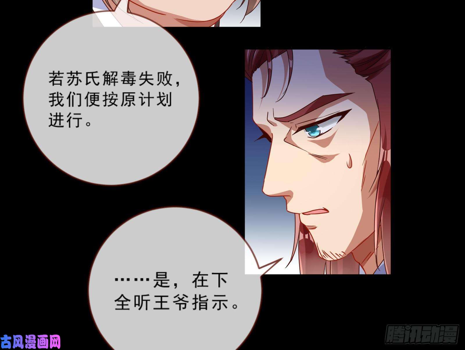 万渣朝凰疑似故人来