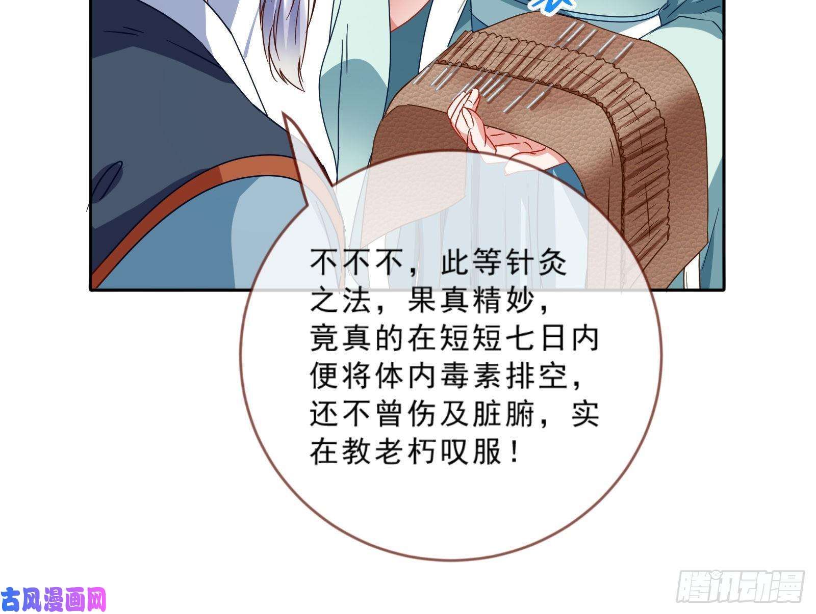 万渣朝凰疑似故人来