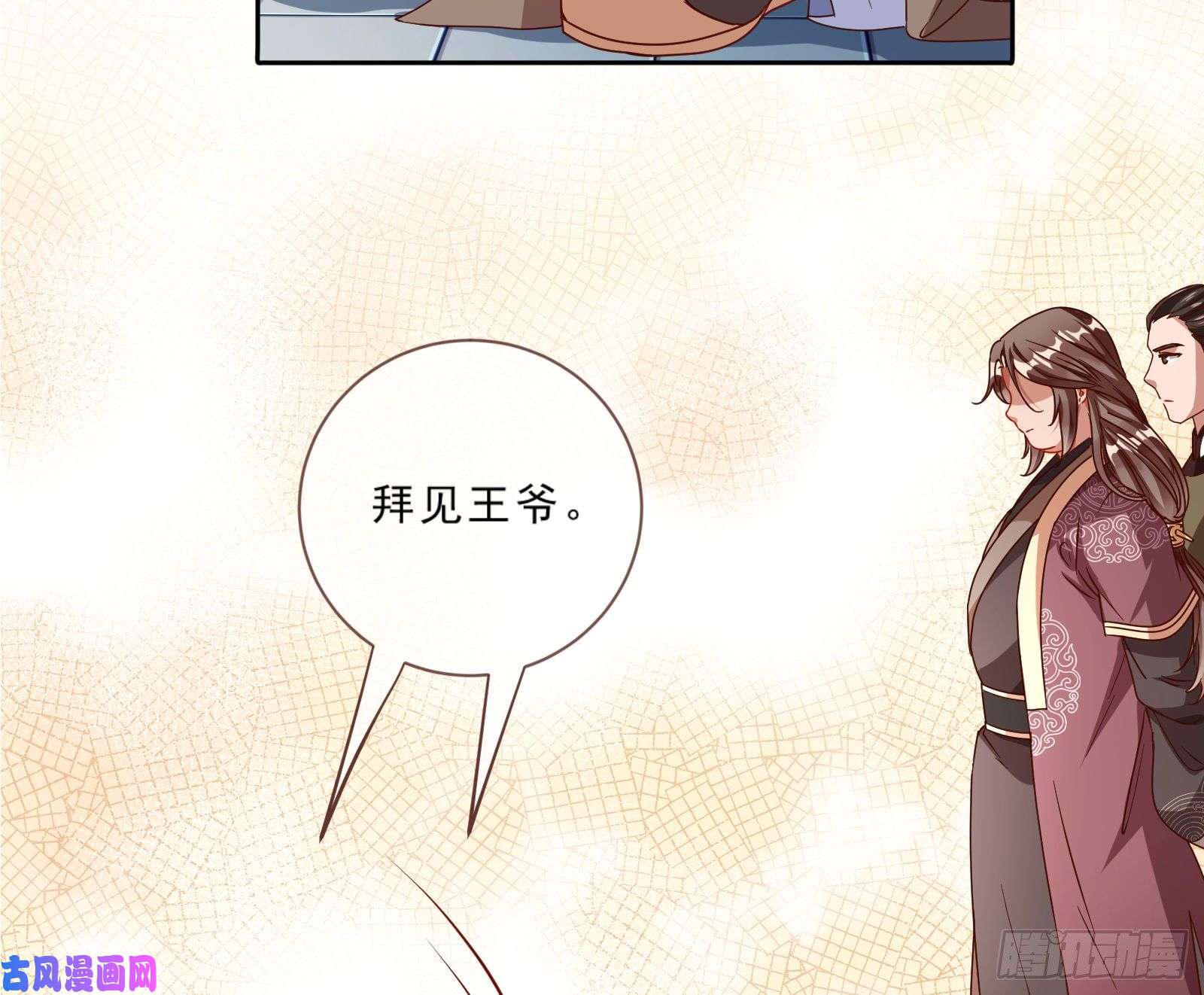 万渣朝凰疑似故人来