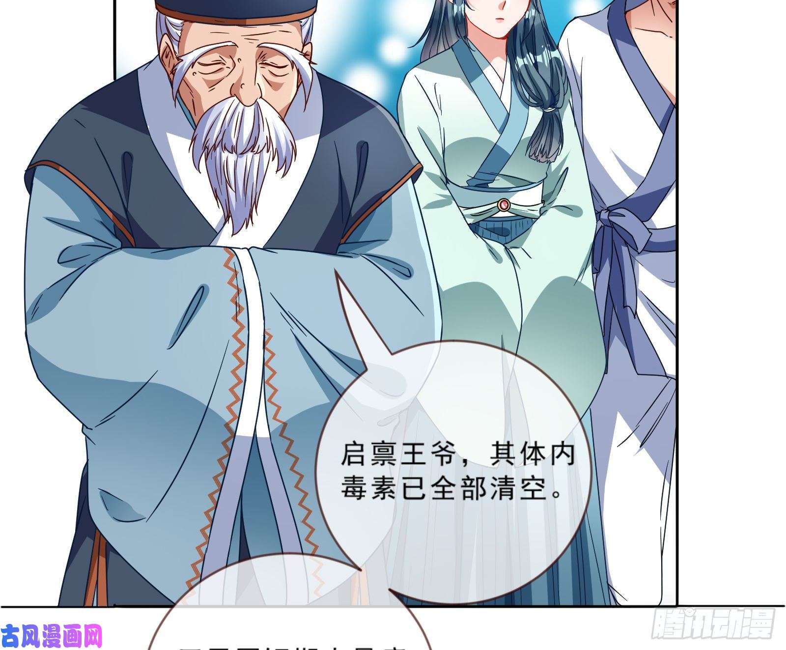 万渣朝凰疑似故人来