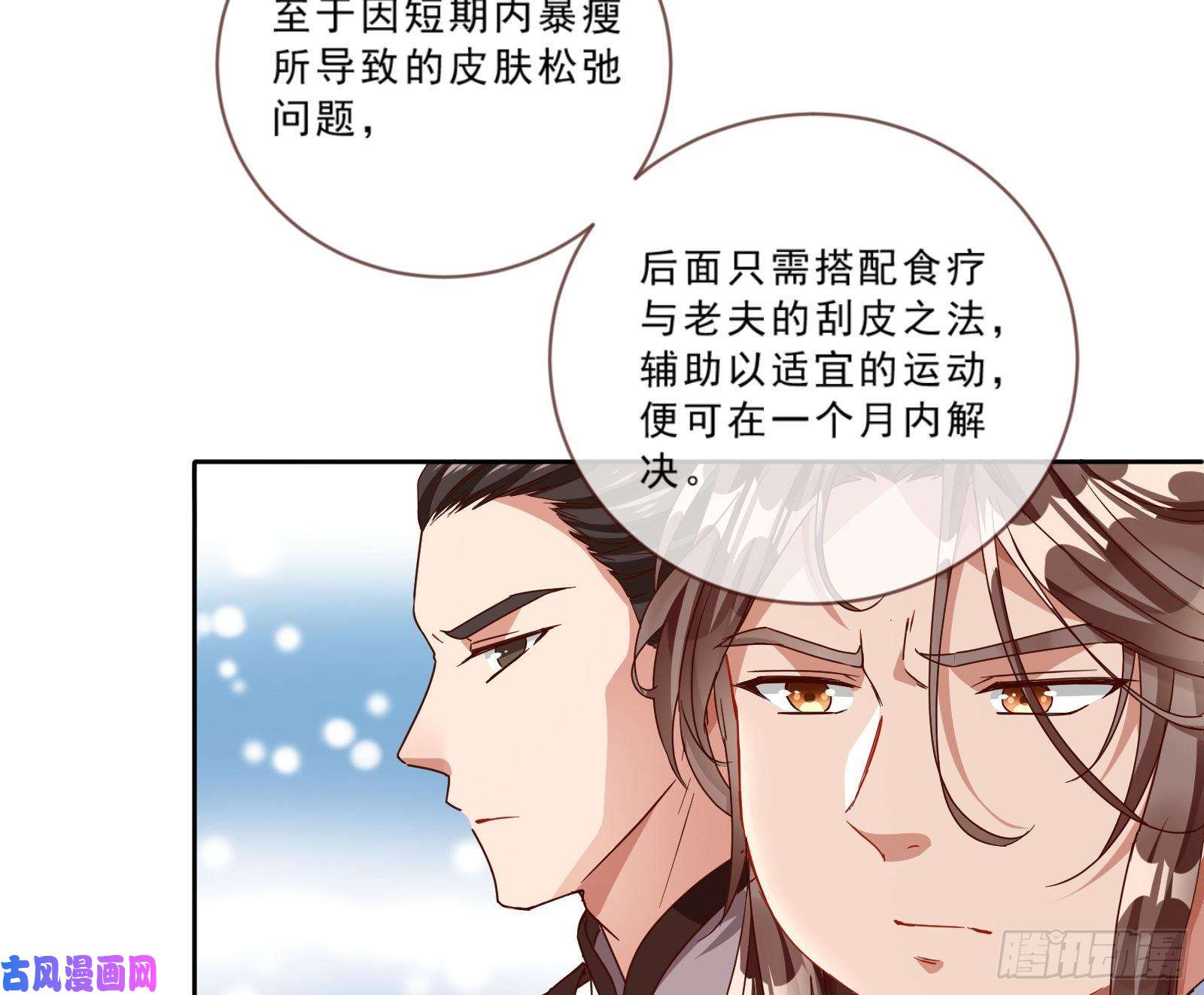 万渣朝凰疑似故人来
