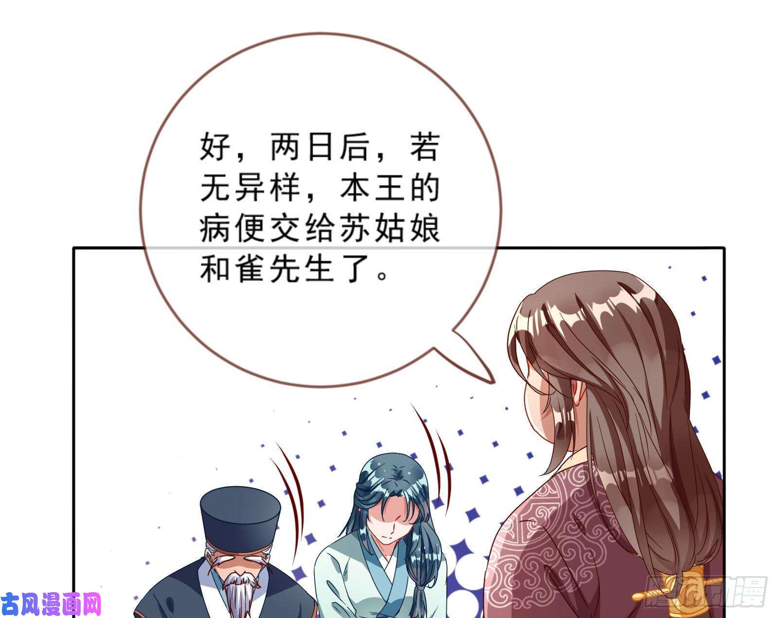 万渣朝凰疑似故人来
