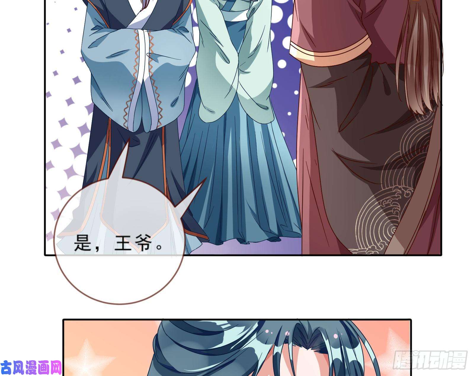 万渣朝凰疑似故人来