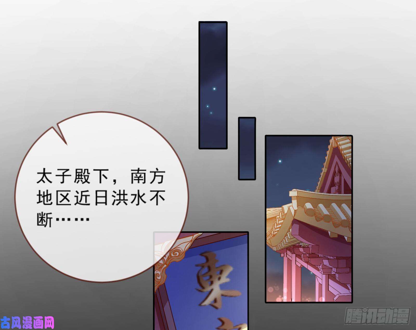 万渣朝凰疑似故人来