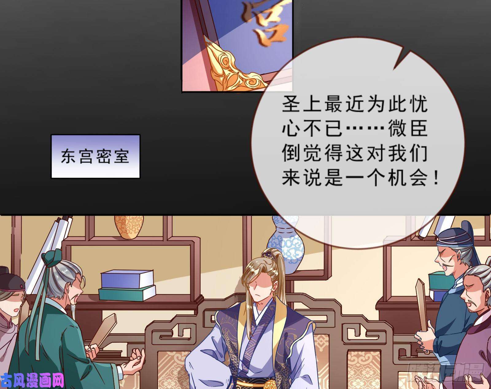 万渣朝凰疑似故人来