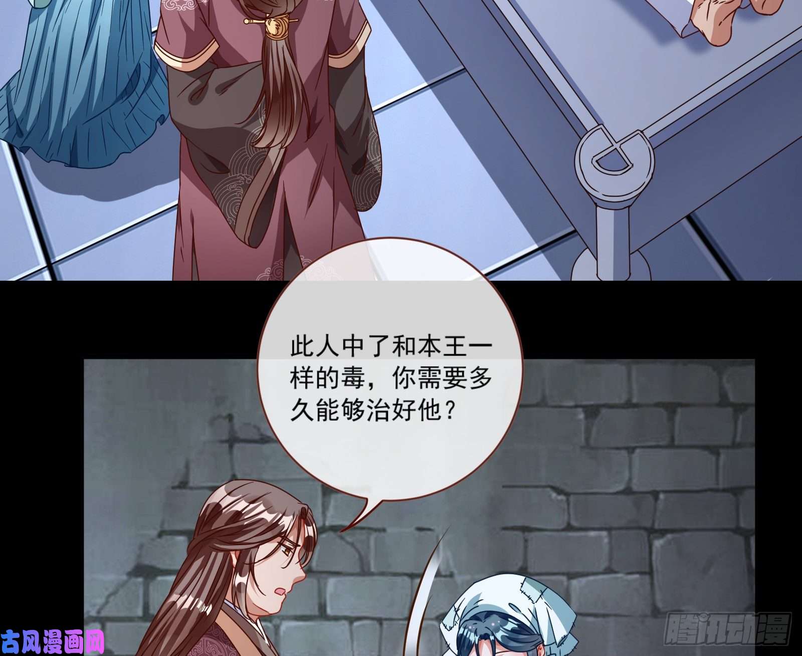 万渣朝凰疑似故人来