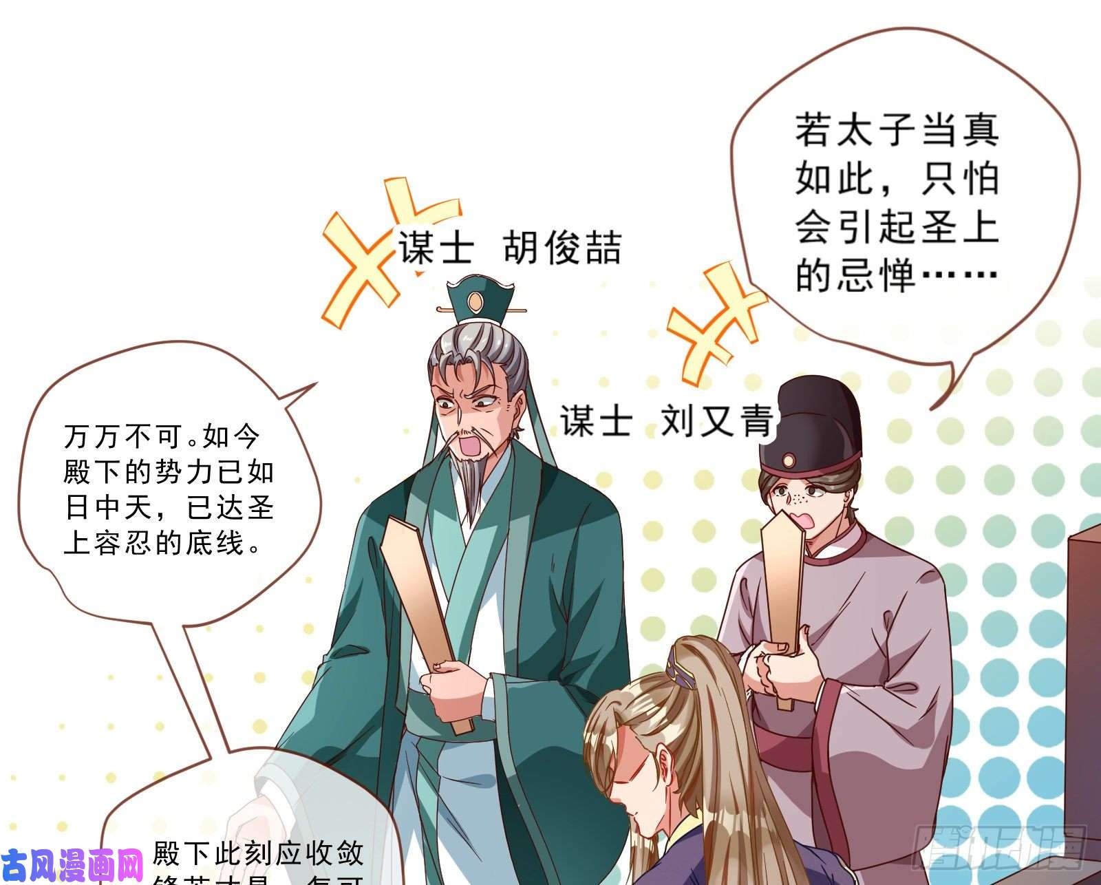 万渣朝凰疑似故人来