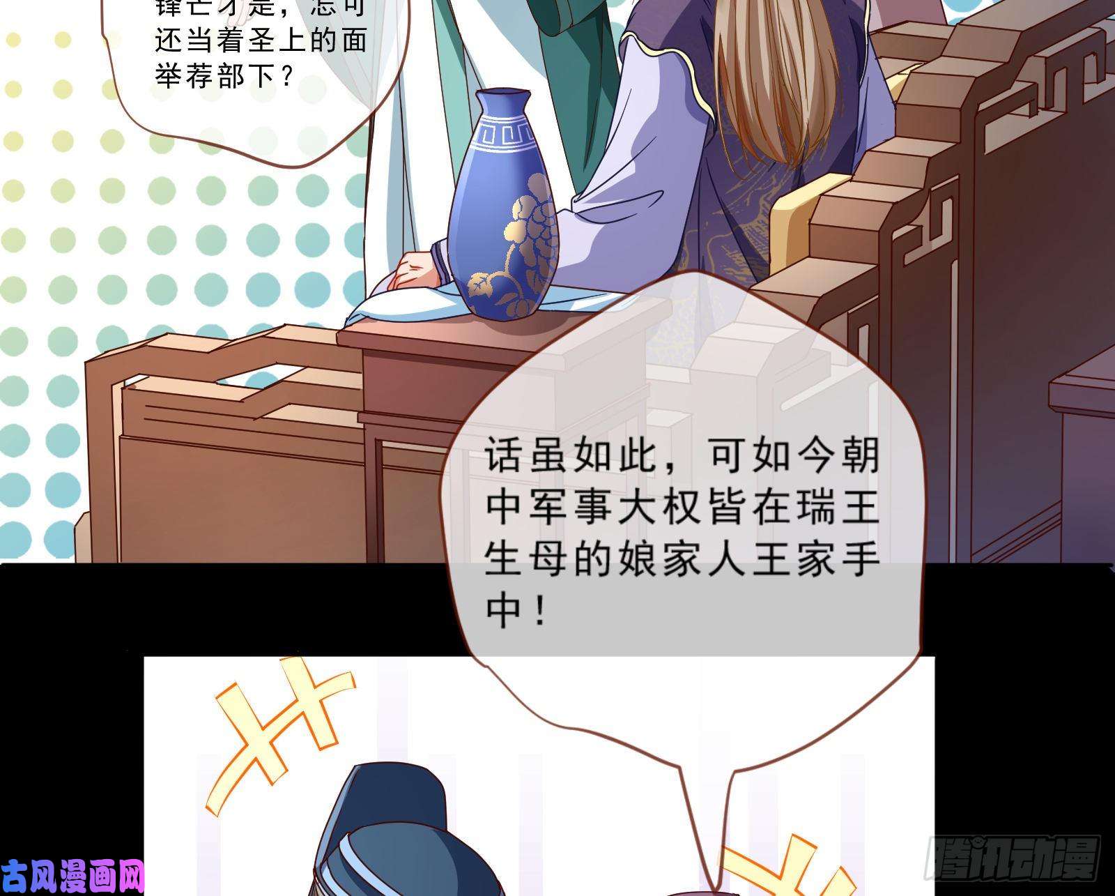 万渣朝凰疑似故人来