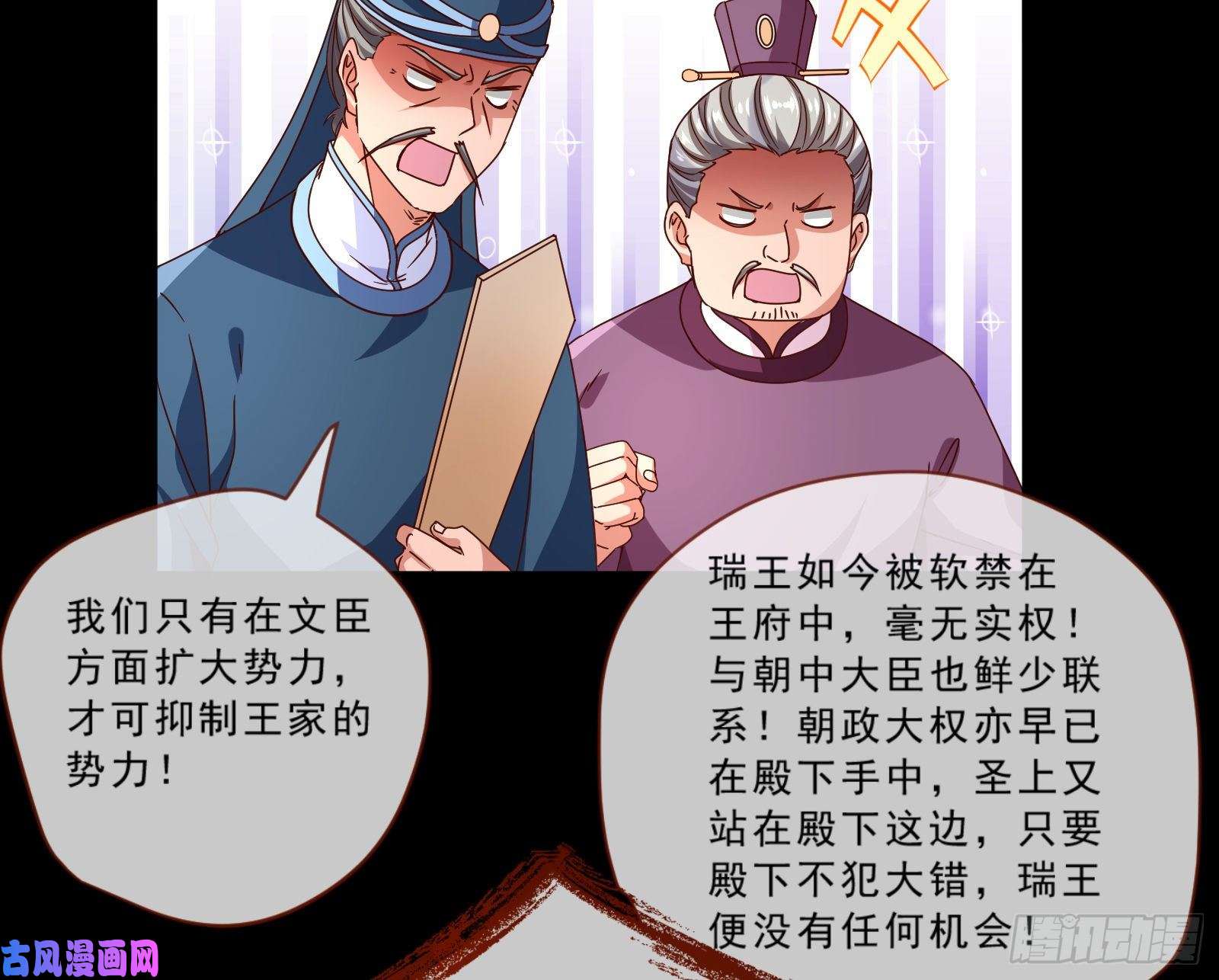 万渣朝凰疑似故人来