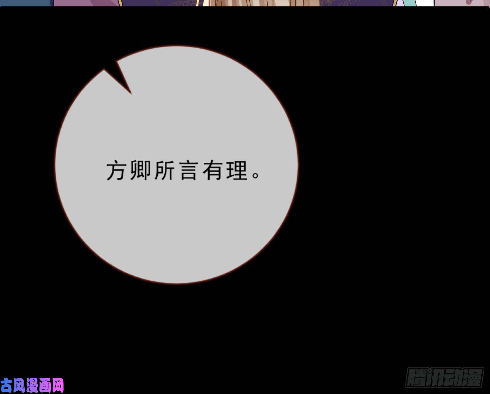 万渣朝凰疑似故人来