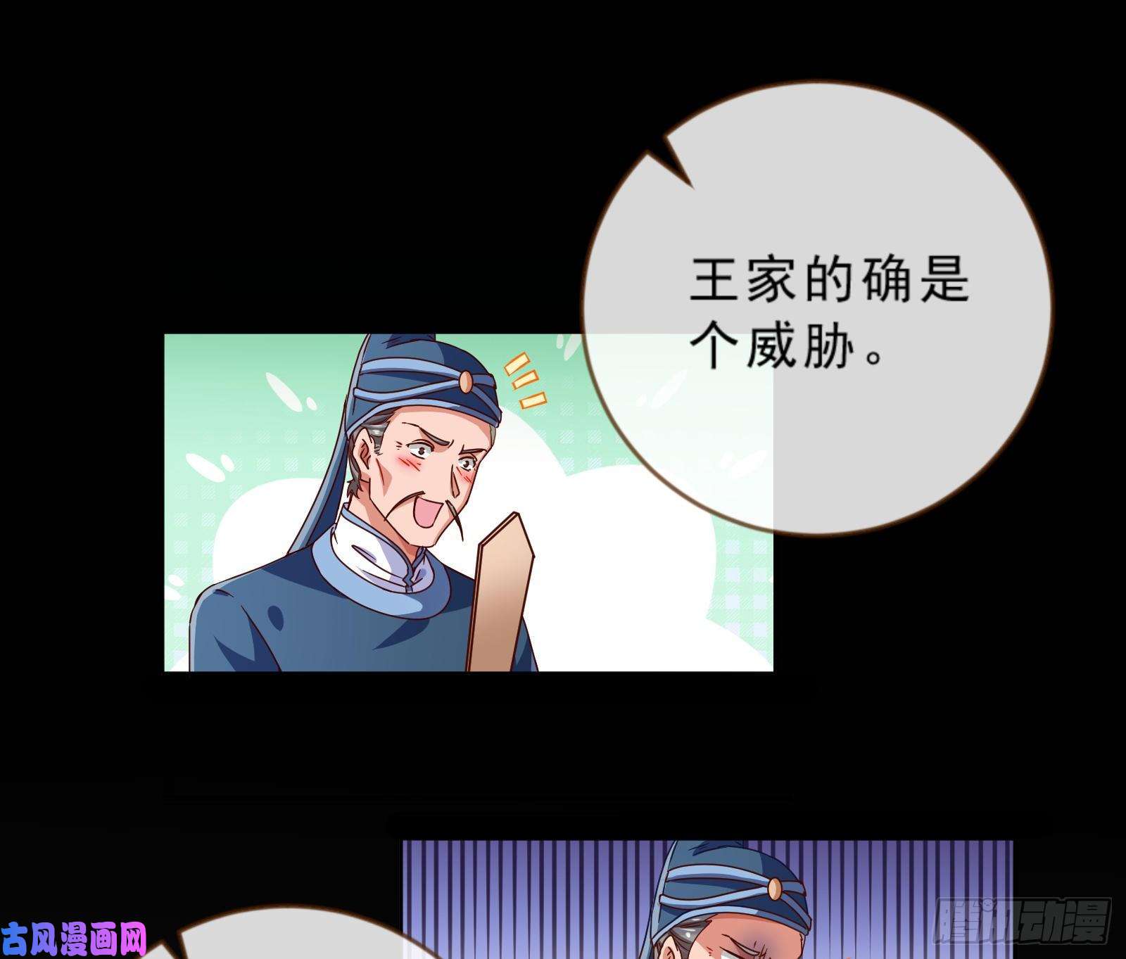 万渣朝凰疑似故人来
