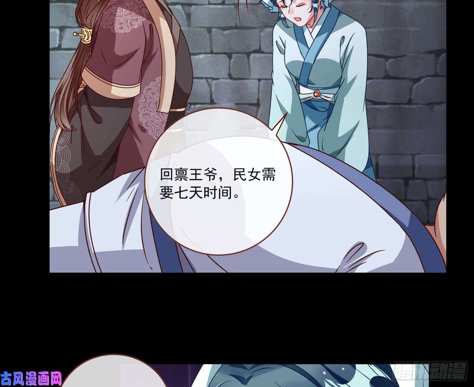 万渣朝凰疑似故人来