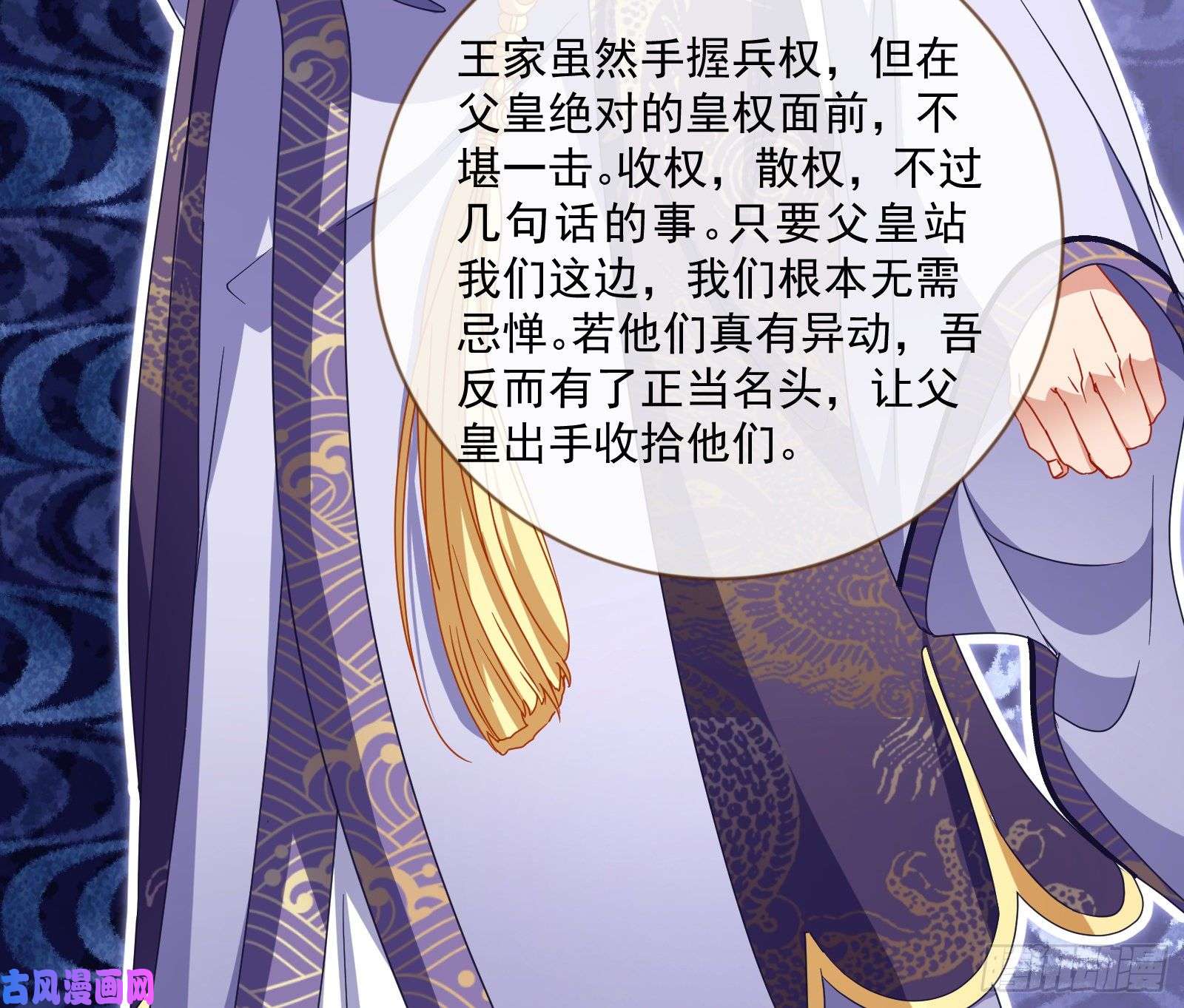 万渣朝凰疑似故人来