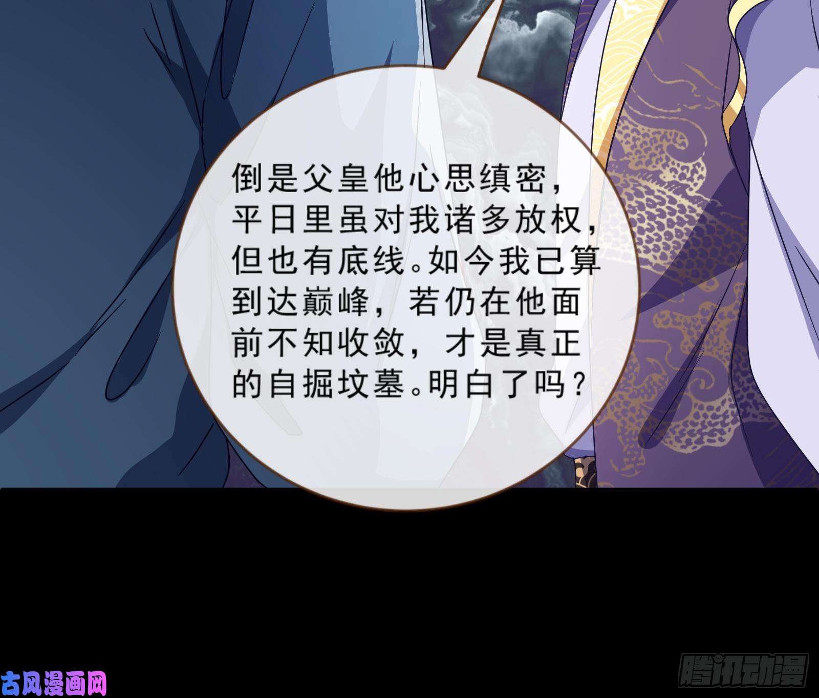 万渣朝凰疑似故人来